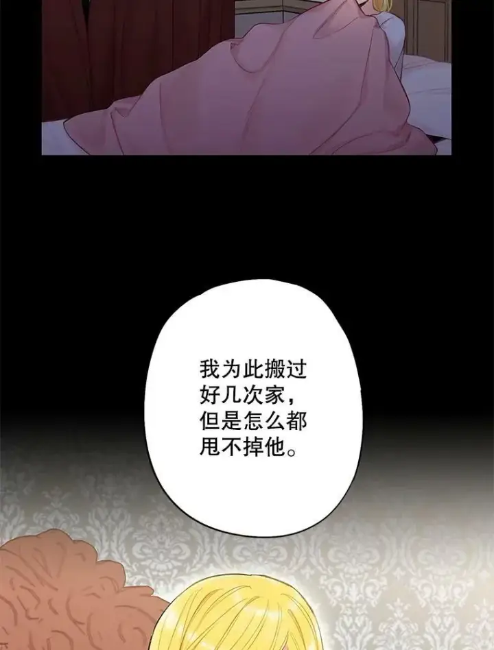 《恶女保命计划》104.跟踪狂图45