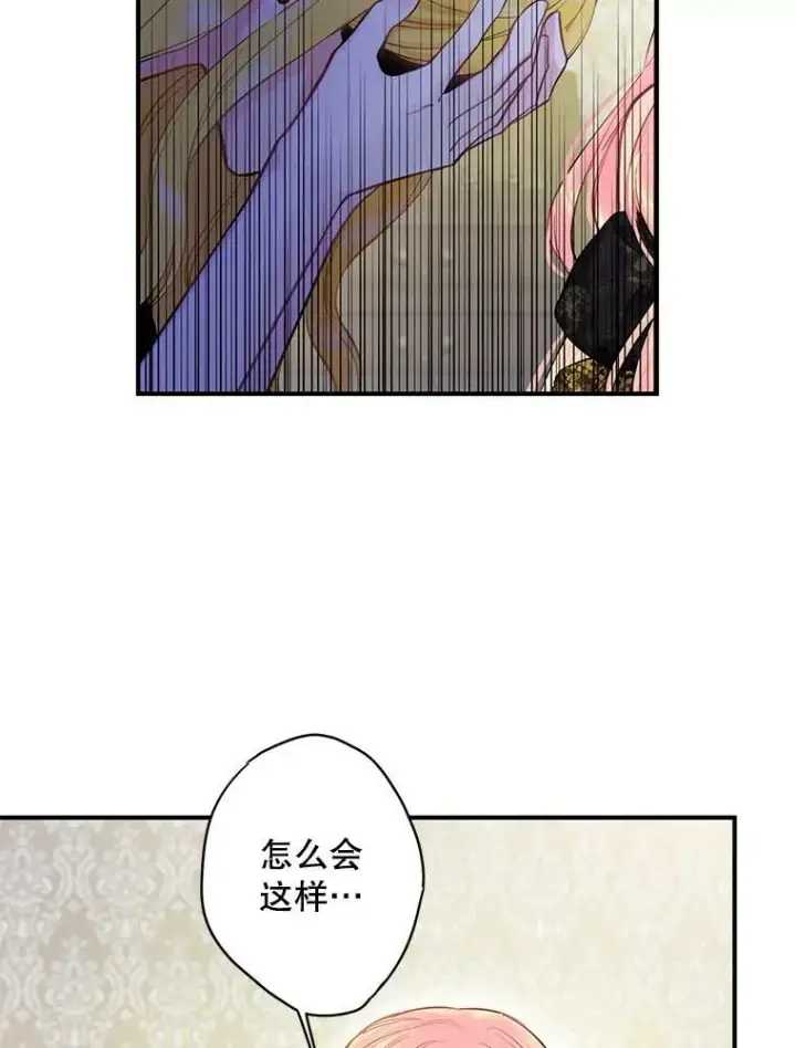 《恶女保命计划》104.跟踪狂图48