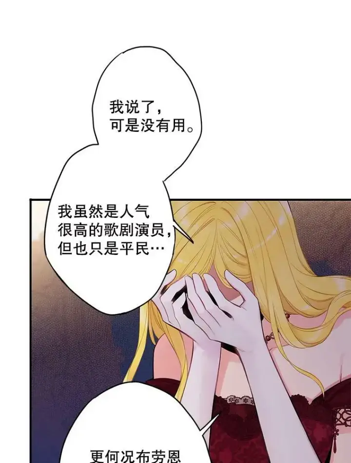 《恶女保命计划》104.跟踪狂图50