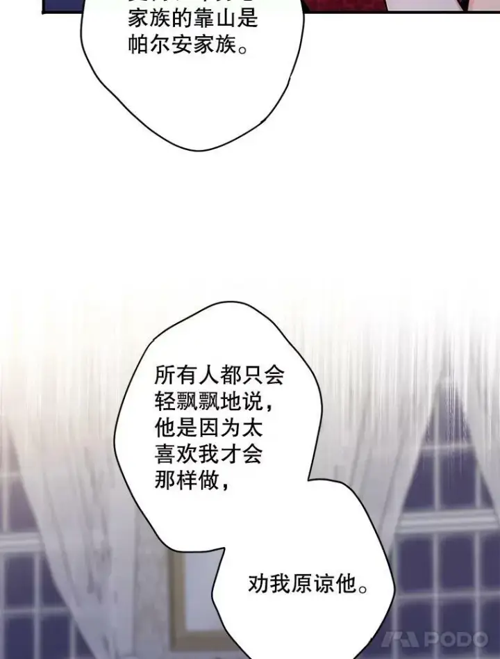 《恶女保命计划》104.跟踪狂图51
