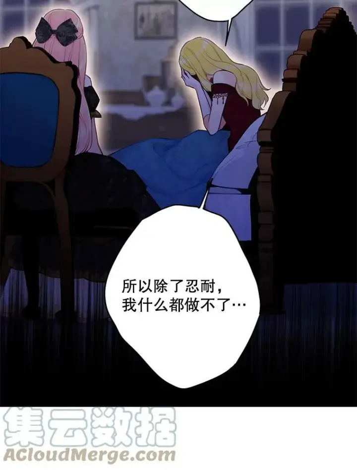 《恶女保命计划》104.跟踪狂图52