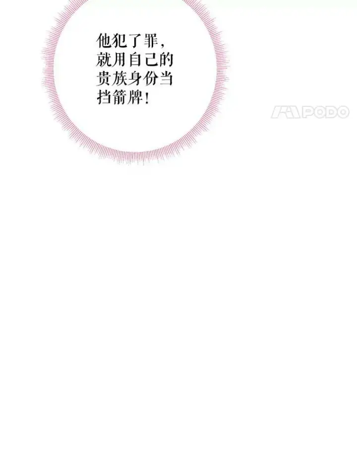 《恶女保命计划》104.跟踪狂图54