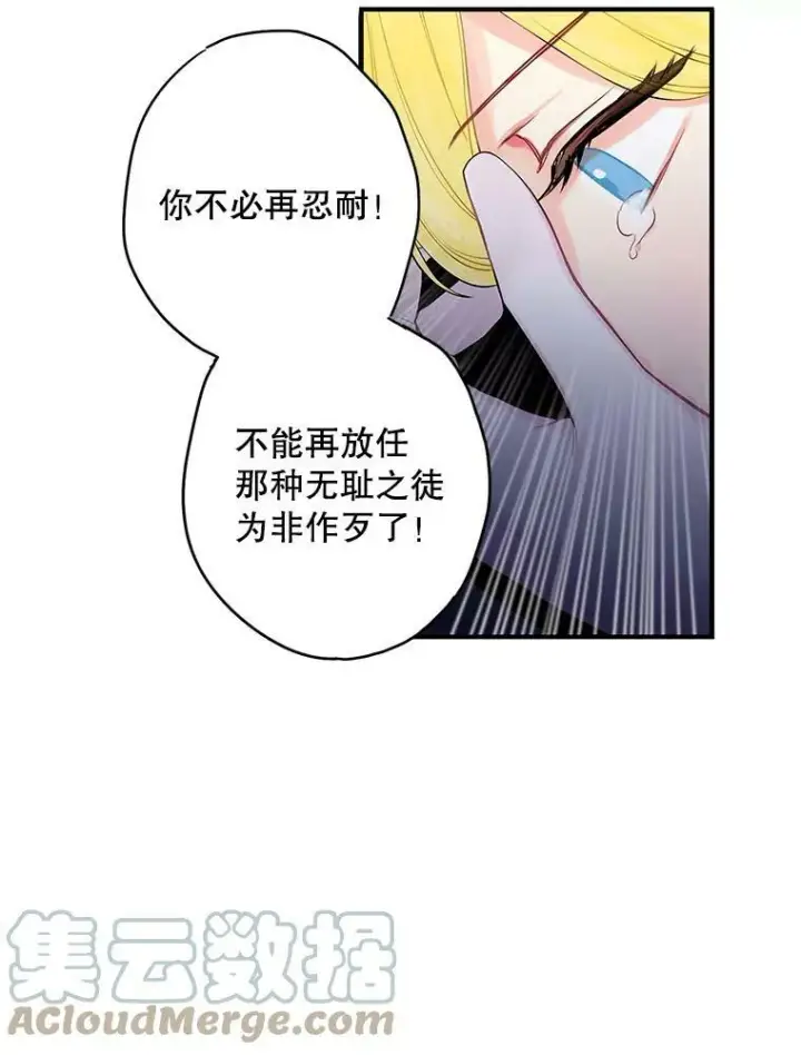 《恶女保命计划》104.跟踪狂图55