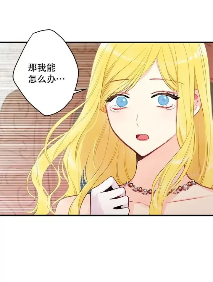 《恶女保命计划》104.跟踪狂图56