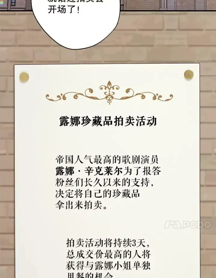 《恶女保命计划》104.跟踪狂图60