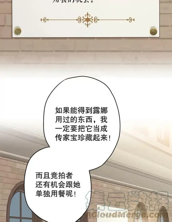 《恶女保命计划》104.跟踪狂图61