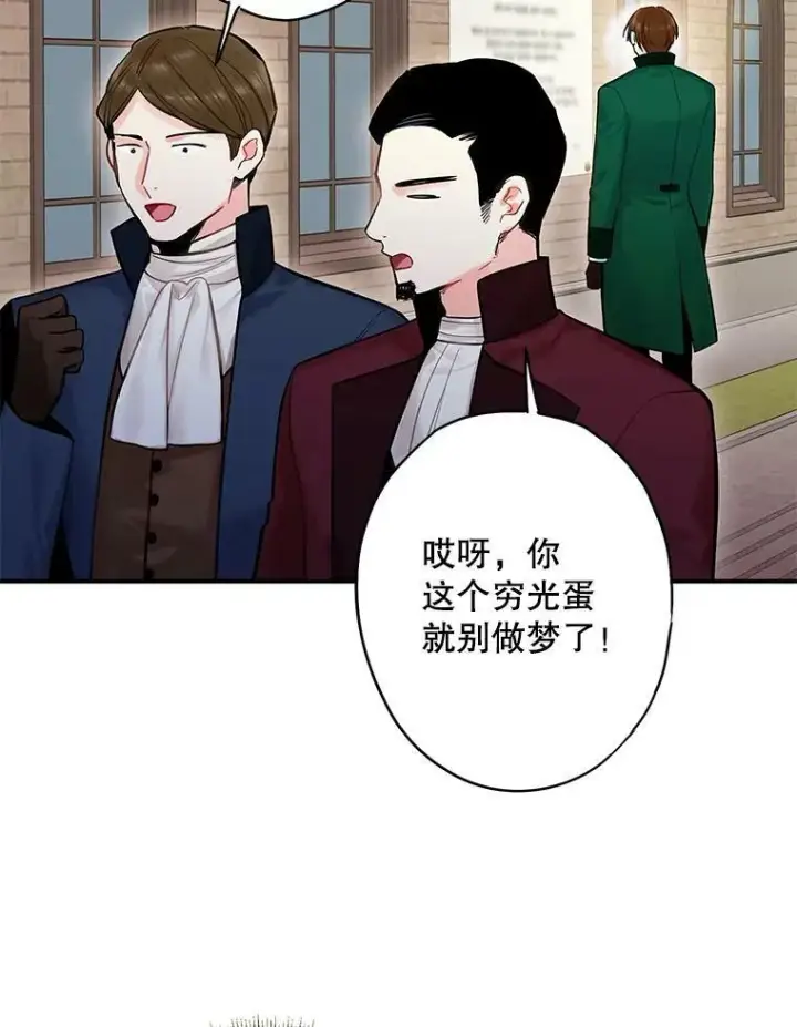 《恶女保命计划》104.跟踪狂图62