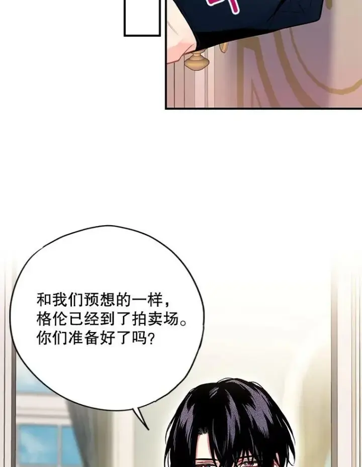 《恶女保命计划》104.跟踪狂图66