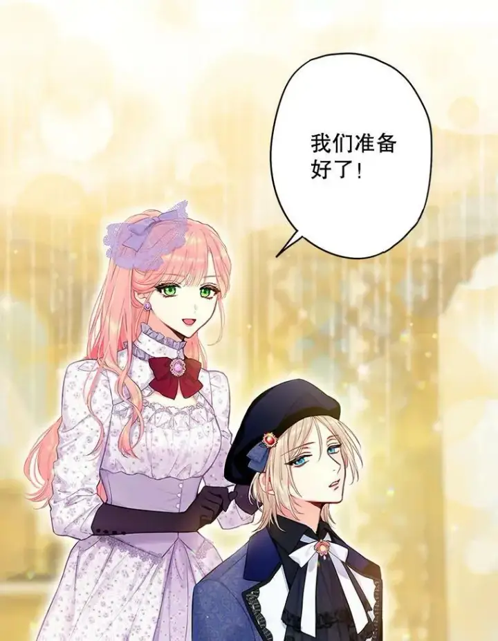 《恶女保命计划》104.跟踪狂图68