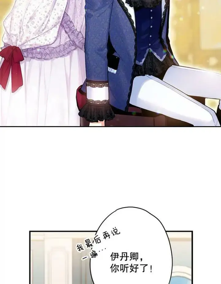 《恶女保命计划》104.跟踪狂图69