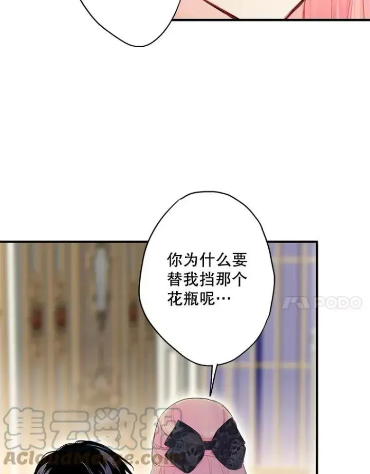 《恶女保命计划》104.跟踪狂图7
