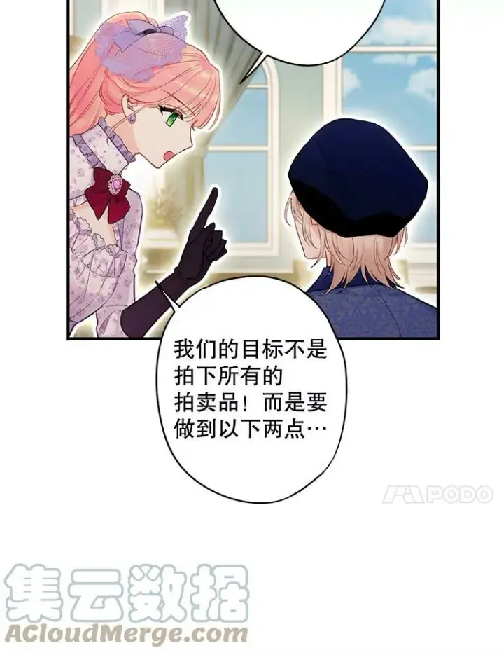 《恶女保命计划》104.跟踪狂图70