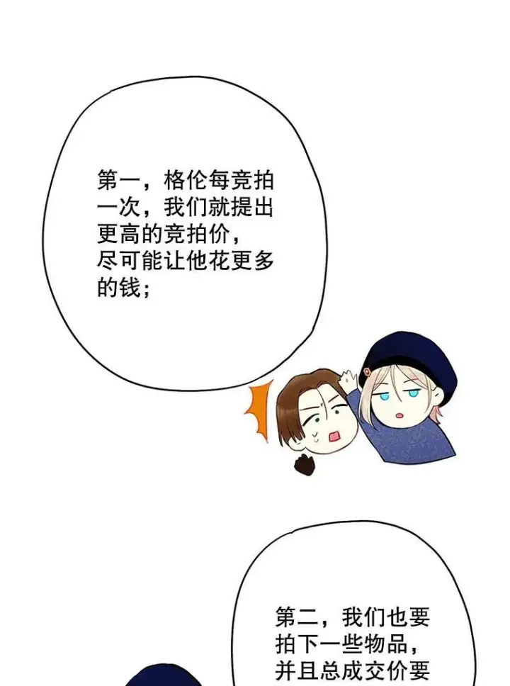 《恶女保命计划》104.跟踪狂图71