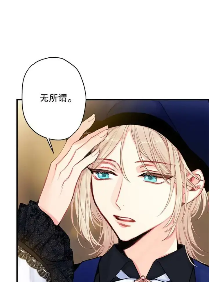 《恶女保命计划》104.跟踪狂图75