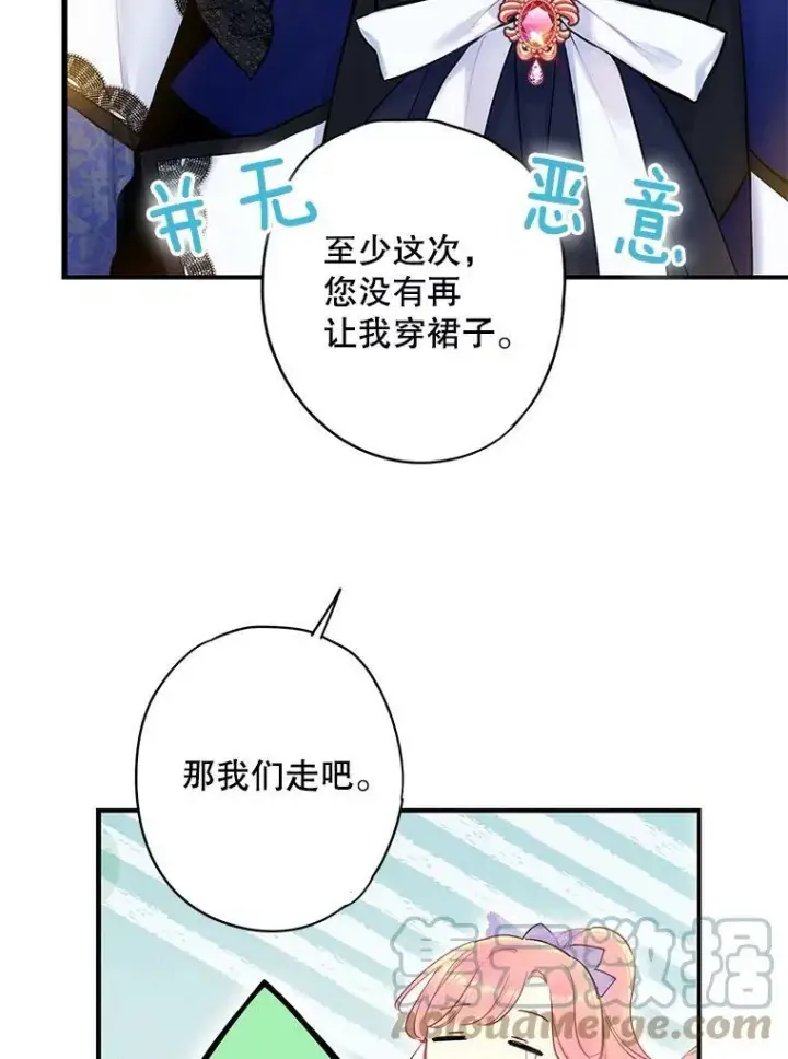 《恶女保命计划》104.跟踪狂图76