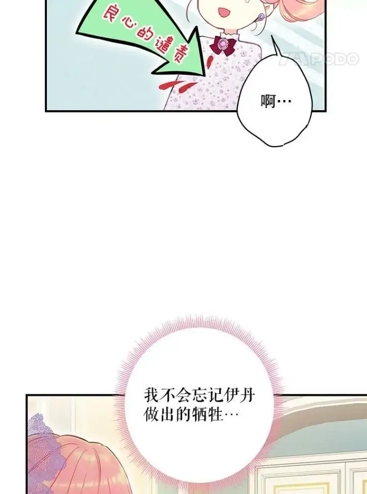 《恶女保命计划》104.跟踪狂图77