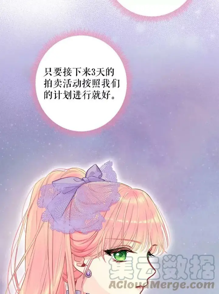 《恶女保命计划》104.跟踪狂图79