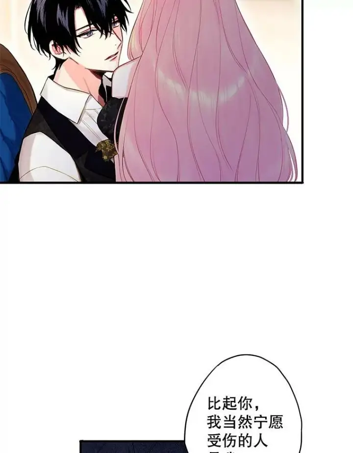 《恶女保命计划》104.跟踪狂图8