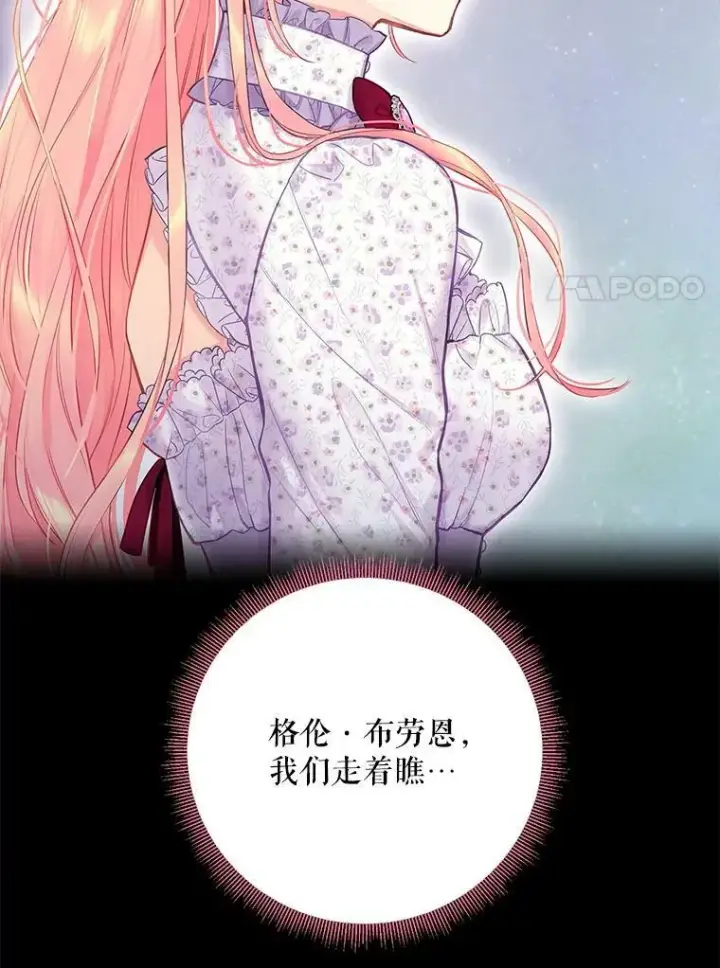 《恶女保命计划》104.跟踪狂图80