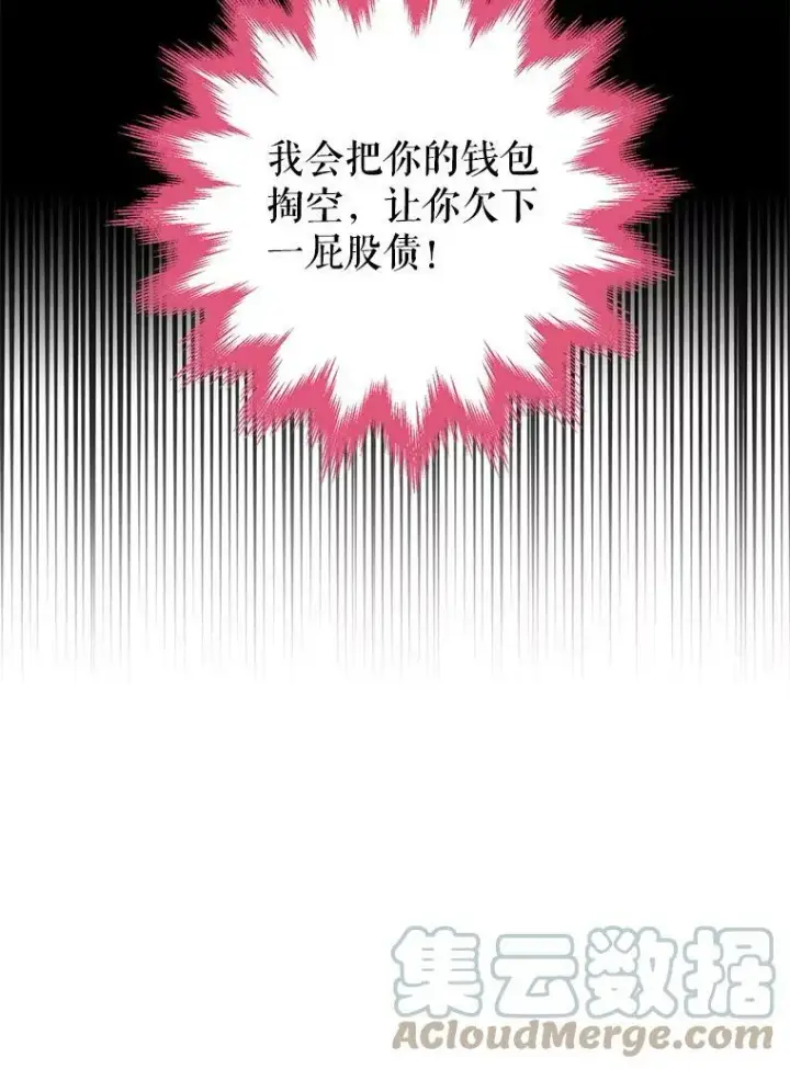 《恶女保命计划》104.跟踪狂图82
