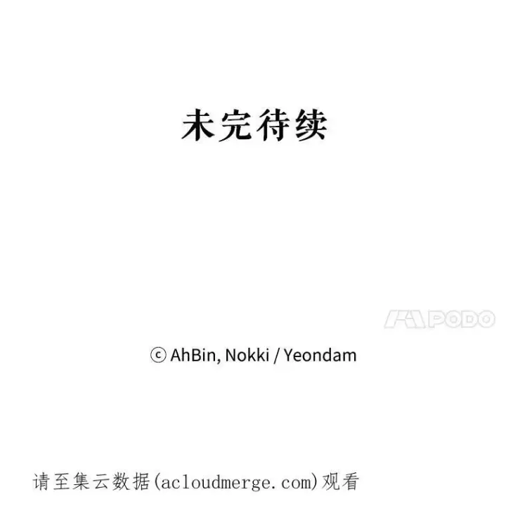 《恶女保命计划》104.跟踪狂图83