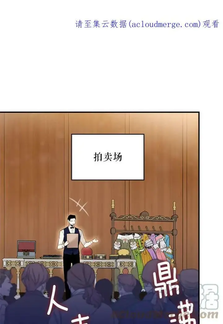 《恶女保命计划》104.跟踪狂图84