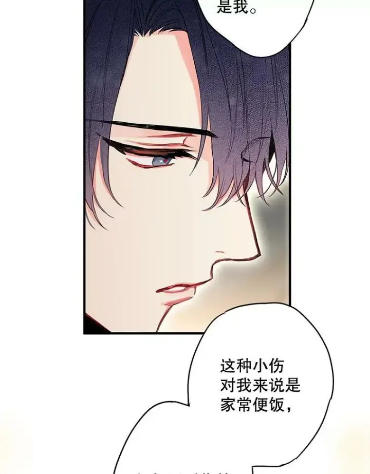 《恶女保命计划》104.跟踪狂图9