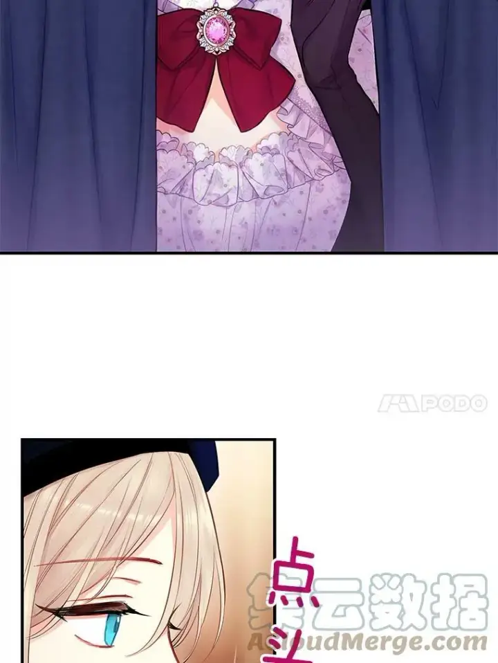 《恶女保命计划》105.拍卖会图10