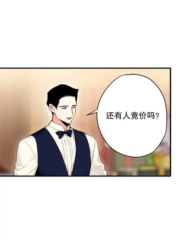 《恶女保命计划》105.拍卖会图15