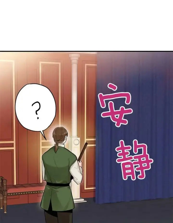 《恶女保命计划》105.拍卖会图26
