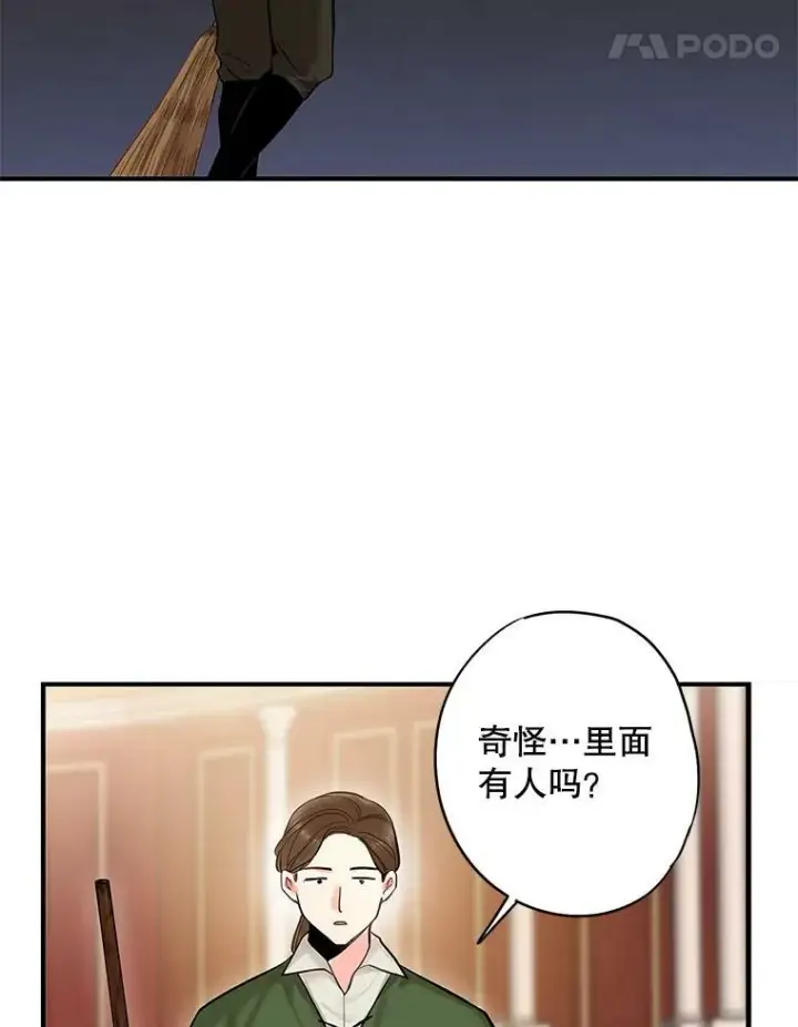 《恶女保命计划》105.拍卖会图27