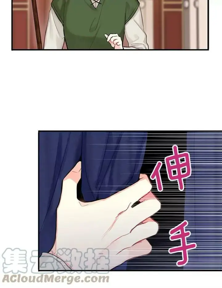 《恶女保命计划》105.拍卖会图28
