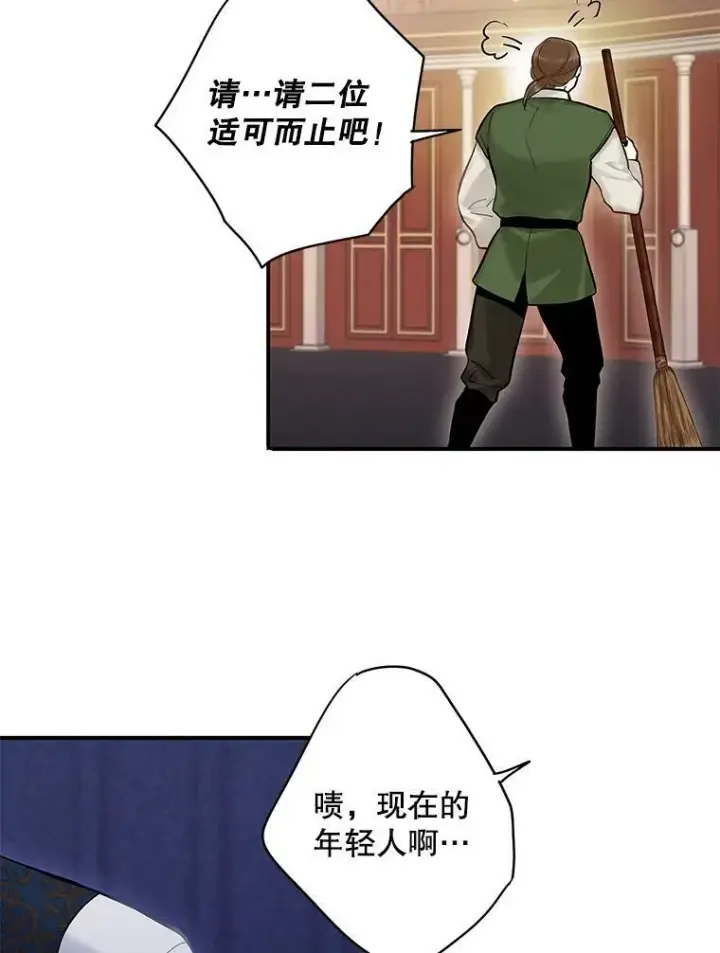 《恶女保命计划》105.拍卖会图32