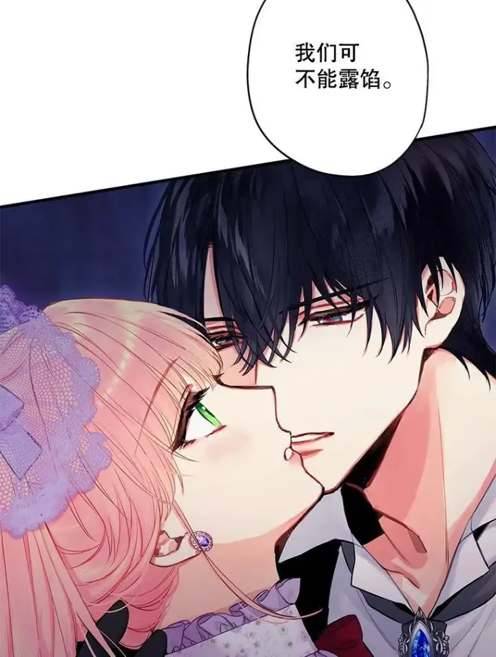 《恶女保命计划》105.拍卖会图35
