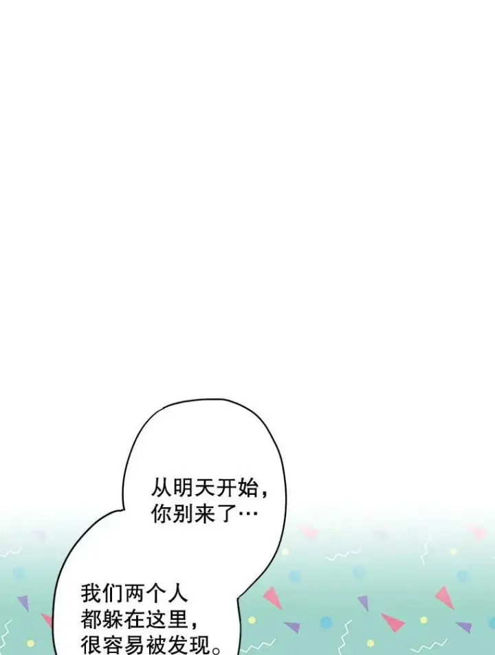 《恶女保命计划》105.拍卖会图38
