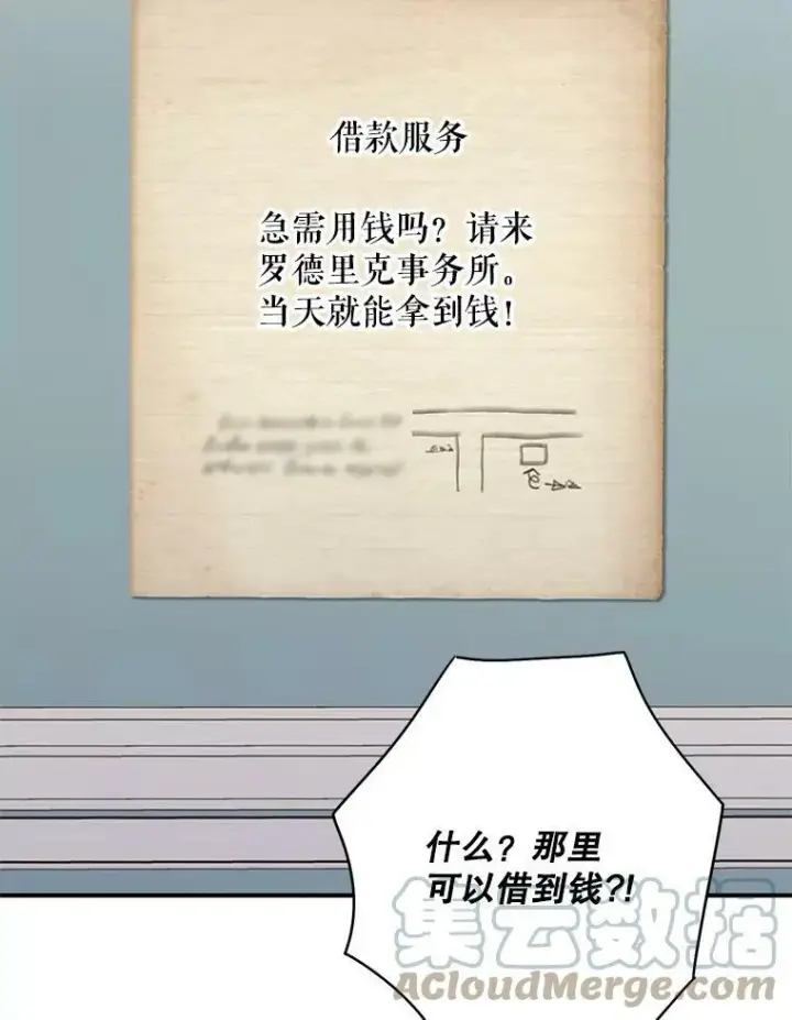 《恶女保命计划》105.拍卖会图46