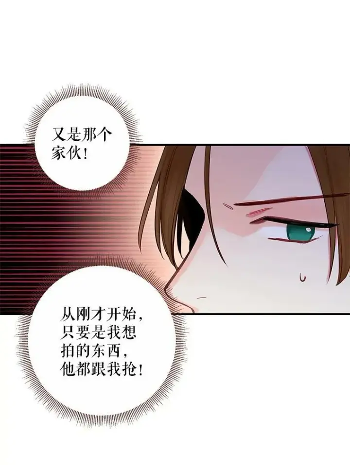 《恶女保命计划》105.拍卖会图5