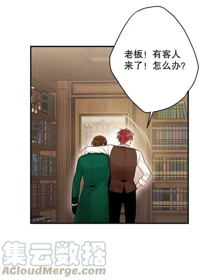 《恶女保命计划》105.拍卖会图55