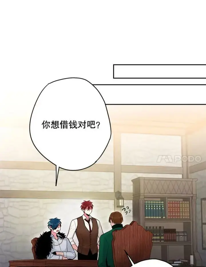 《恶女保命计划》105.拍卖会图60