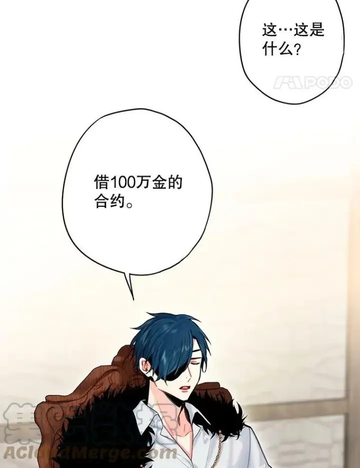 《恶女保命计划》105.拍卖会图67