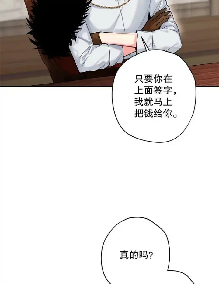 《恶女保命计划》105.拍卖会图68