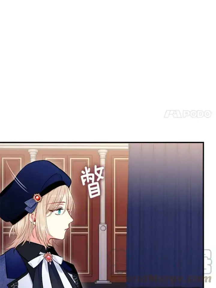 《恶女保命计划》105.拍卖会图7