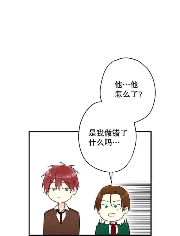 《恶女保命计划》105.拍卖会图75