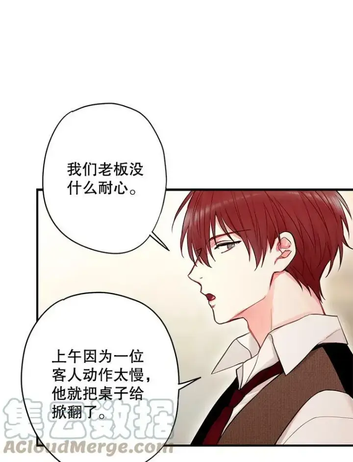 《恶女保命计划》105.拍卖会图76