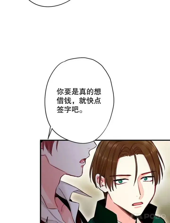 《恶女保命计划》105.拍卖会图77