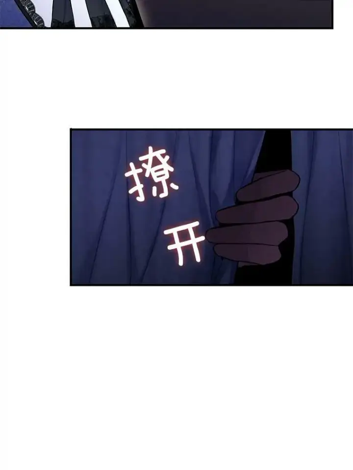 《恶女保命计划》105.拍卖会图8