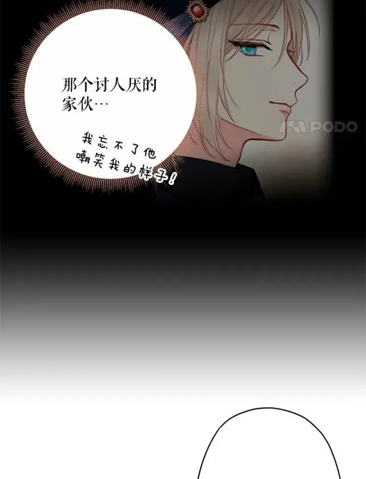 《恶女保命计划》105.拍卖会图80