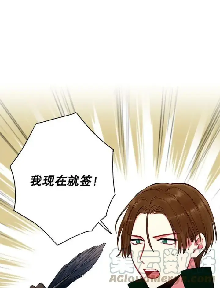 《恶女保命计划》105.拍卖会图82