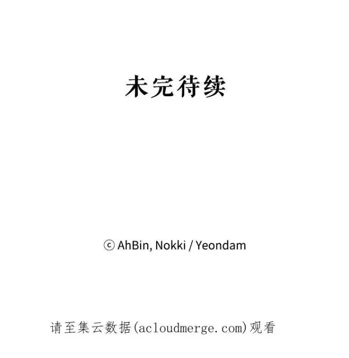 《恶女保命计划》105.拍卖会图84