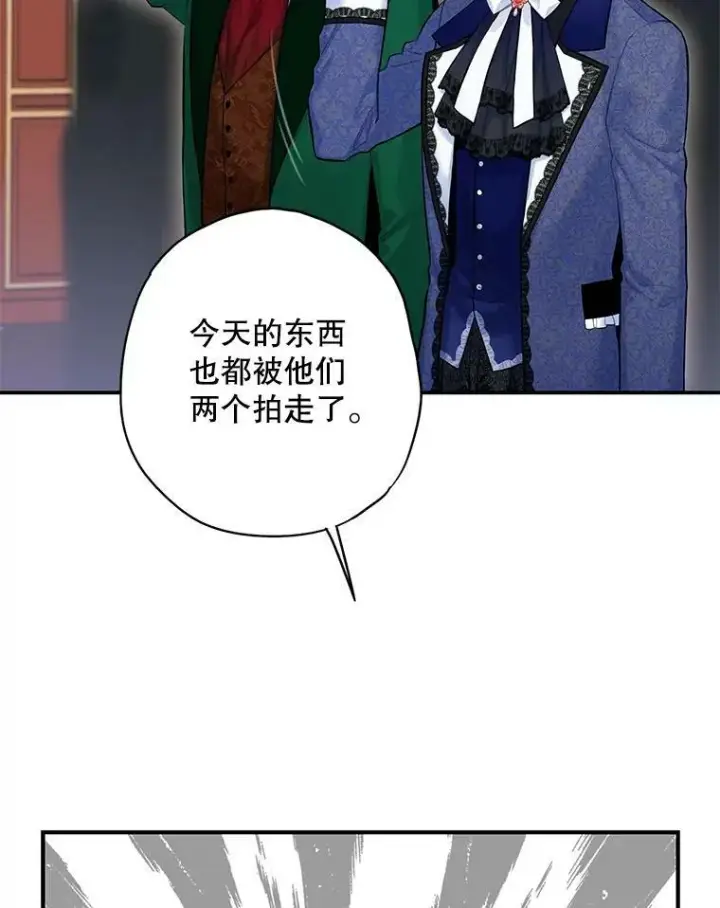 《恶女保命计划》105.拍卖会图86